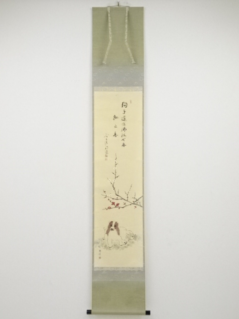 JAPANESE HANGING SCROLL / HAND PAINTED / DOG / BY MYODO TOGAMI